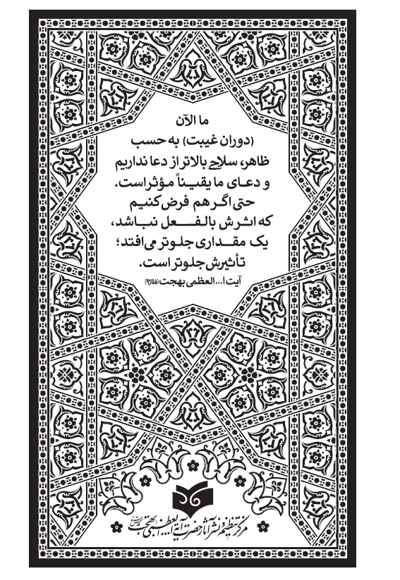 بهجت الدعا